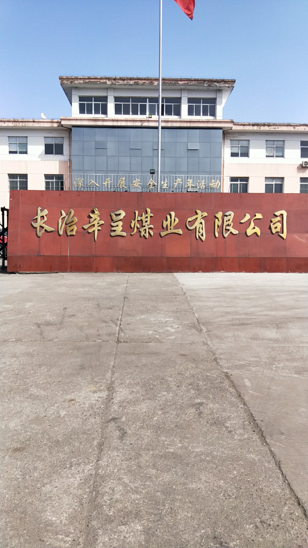 巨匠氣動(dòng)架柱式鉆機(jī)走進(jìn)長(zhǎng)治辛呈煤礦，再次獲煤粉一批